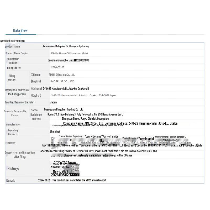 Butterfly Print Hokkaido Horse Oil Hydrating Shampoo