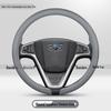 Ultra-Thin Steering Wheel Cover for Geely Binyue, Boyue Pro, Emgrand GL, Binrui, Xingyue, Xingrui, Vision