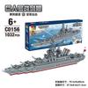 Building Block Battleship Warrior Giant Battleship Puzzle Toy C0156 0157