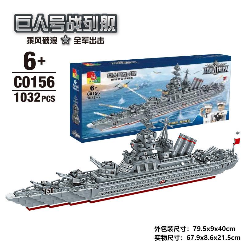 Building Block Battleship Warrior Giant Battleship Puzzle Toy C0156 0157