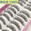 Aimo - False Eyelashes