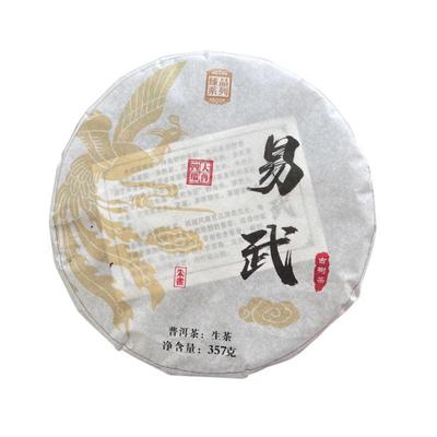 357g Yunnan Frühling Pu-erh Tee Yiwu Raw Pu-erh Tee Kuchen Premium Pu'er Grüner Tee