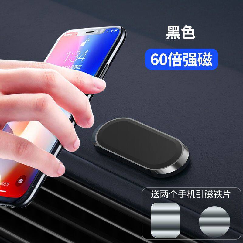 Car mobile phone holder Car multi-function In-car navigation Black technology Fixed magnetic suction cup Universal support frame standard