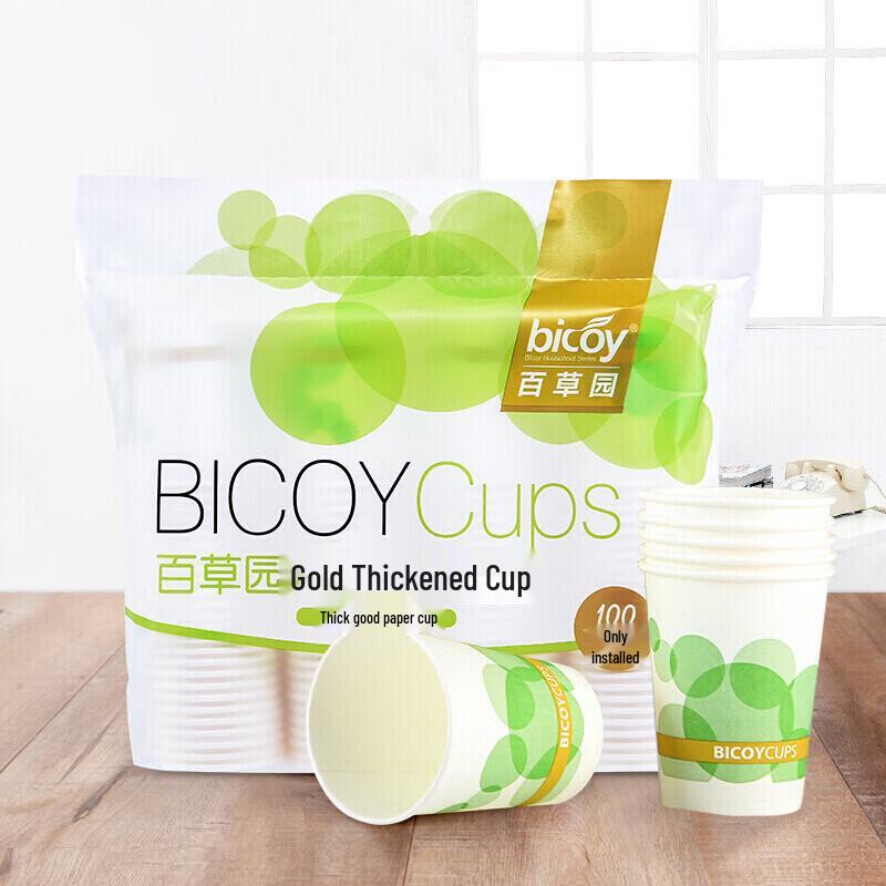 235ml Disposable Paper Cups