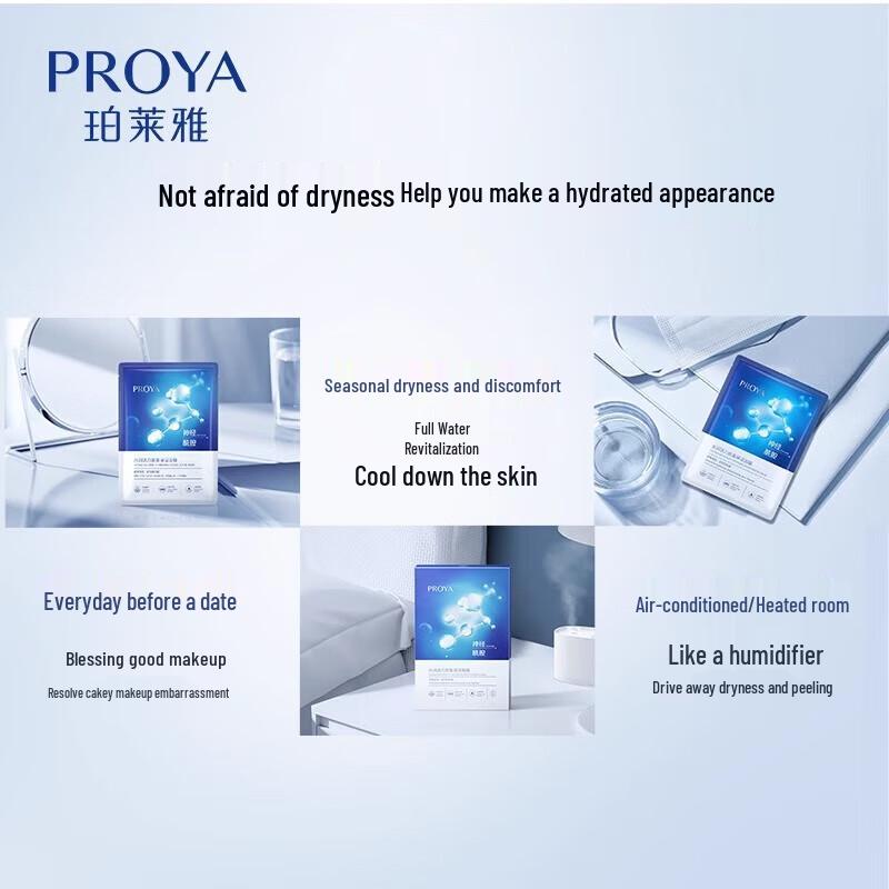 PROYA Hydrating Vitality Intensive Moisturizing Mask