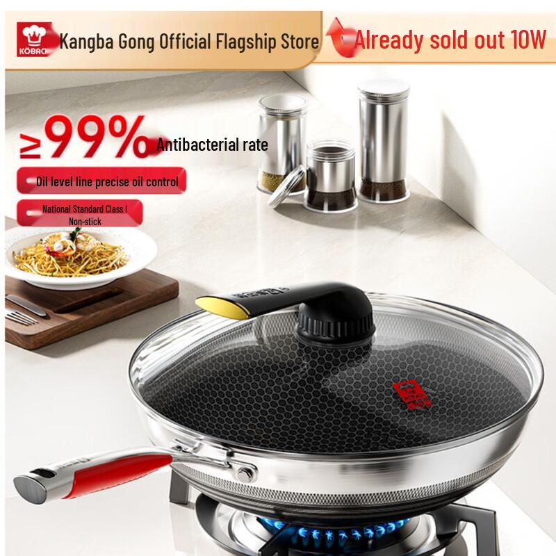 KOBACH 5th Gen Honeycomb Antibacterial Stainless Steel Wok