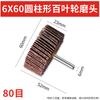 Bleach Cloth Grinding Head, Metal Rust Removal Tool, Stainless Steel Handle Polishing Wheel