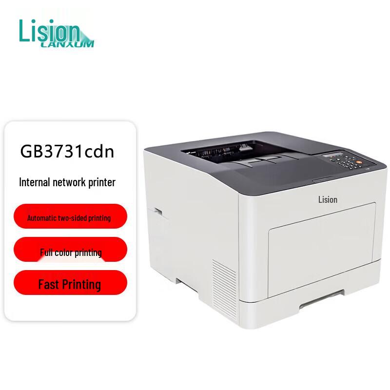 LANXUM GB3731cdn A4 Color Laser Printer CN plug (adapter included)