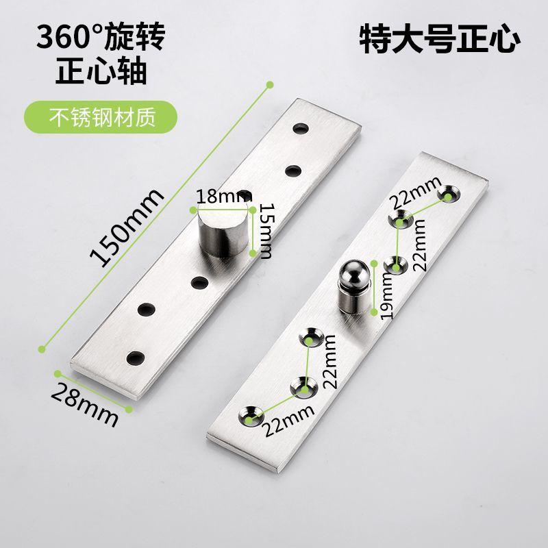 Zesílená nerezová ocel 360 stupňů skrytý otočný čep Dřevěné dveře Horní a spodní pant Dveřní čep Nebeský a zemský čep