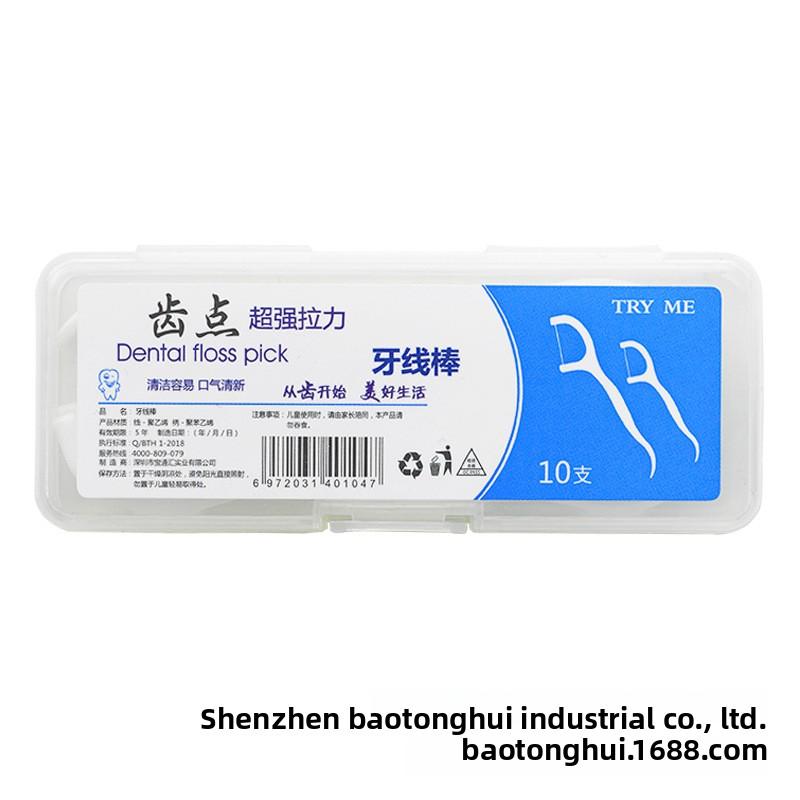Portable 10-pack Dental Floss Sticks
