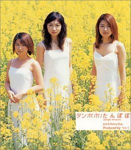 

CD TANPOPO - TANPOPO EPDE1037PROMO Zetima 1999 Japan ObiJapanese Pop Star Used