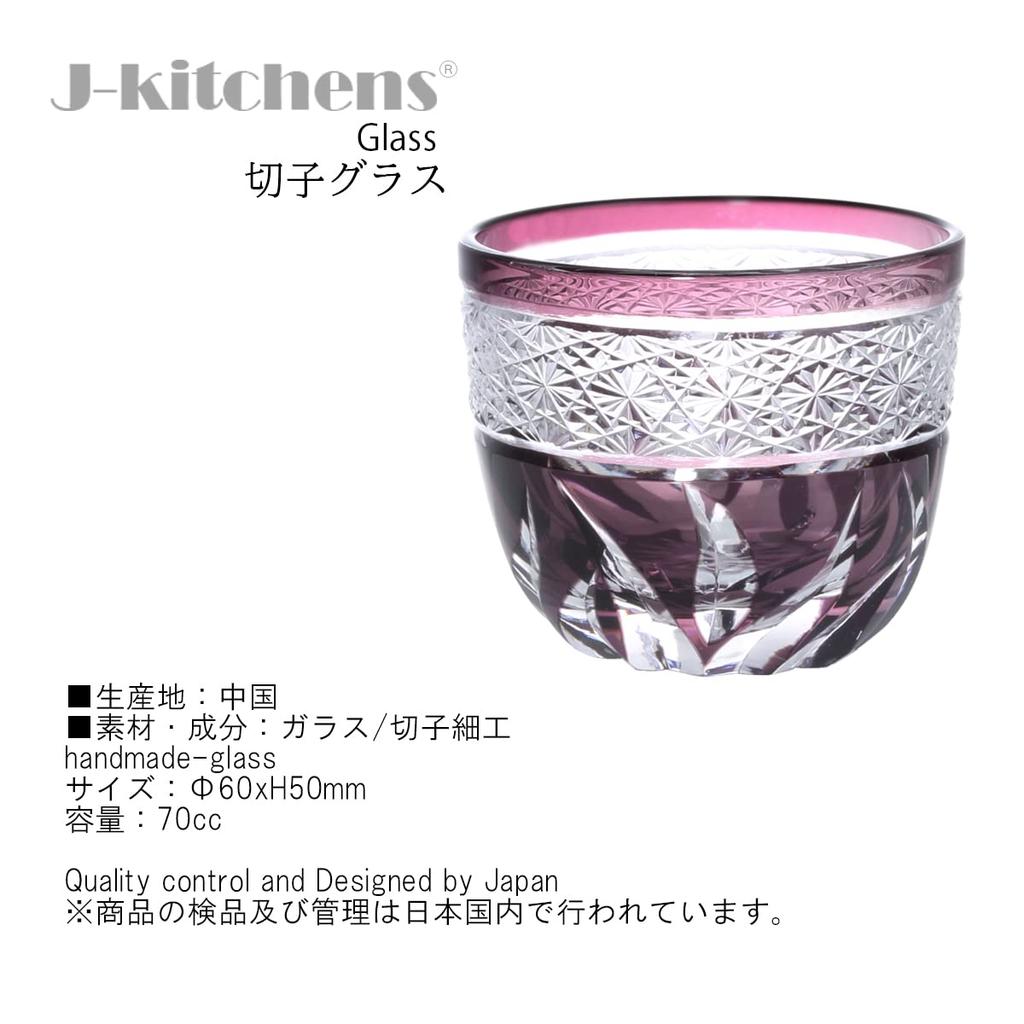 Mizukage Kiriko Glass Japanese Sake Diameter 60mm x Height Current Model J-kitchens Cup, Cup, 50mm, 70cc, Obi-shibori Pattern, Pink,