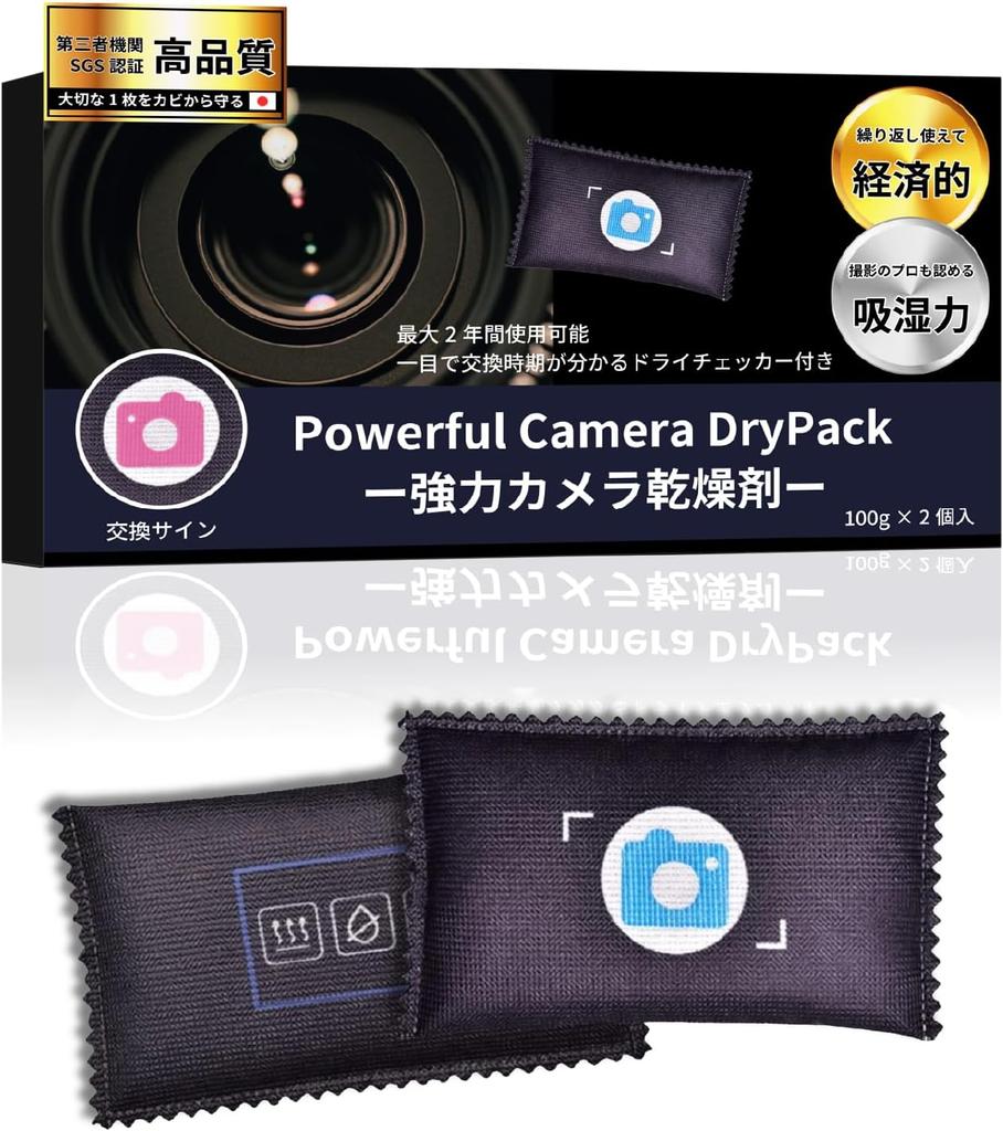 Reusable Camera Dehumidifier 100g X 2pcs 8x13cm with Dry Checker - Strong Desiccant for Camera Lens Storage