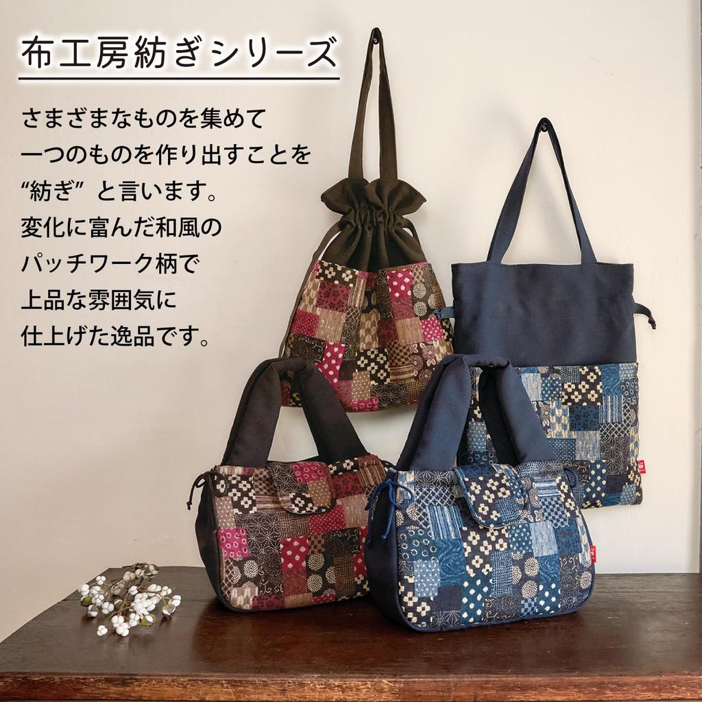 soft and small tote by Fabric Workshop Navy Blue [Kojit] Japanese-style patchwork, easy-to-carry bag, Tsumiki,