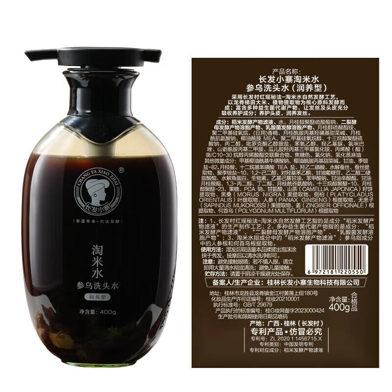 

Changfa Xiaozhai Rice Water Ginseng Black Shampoo