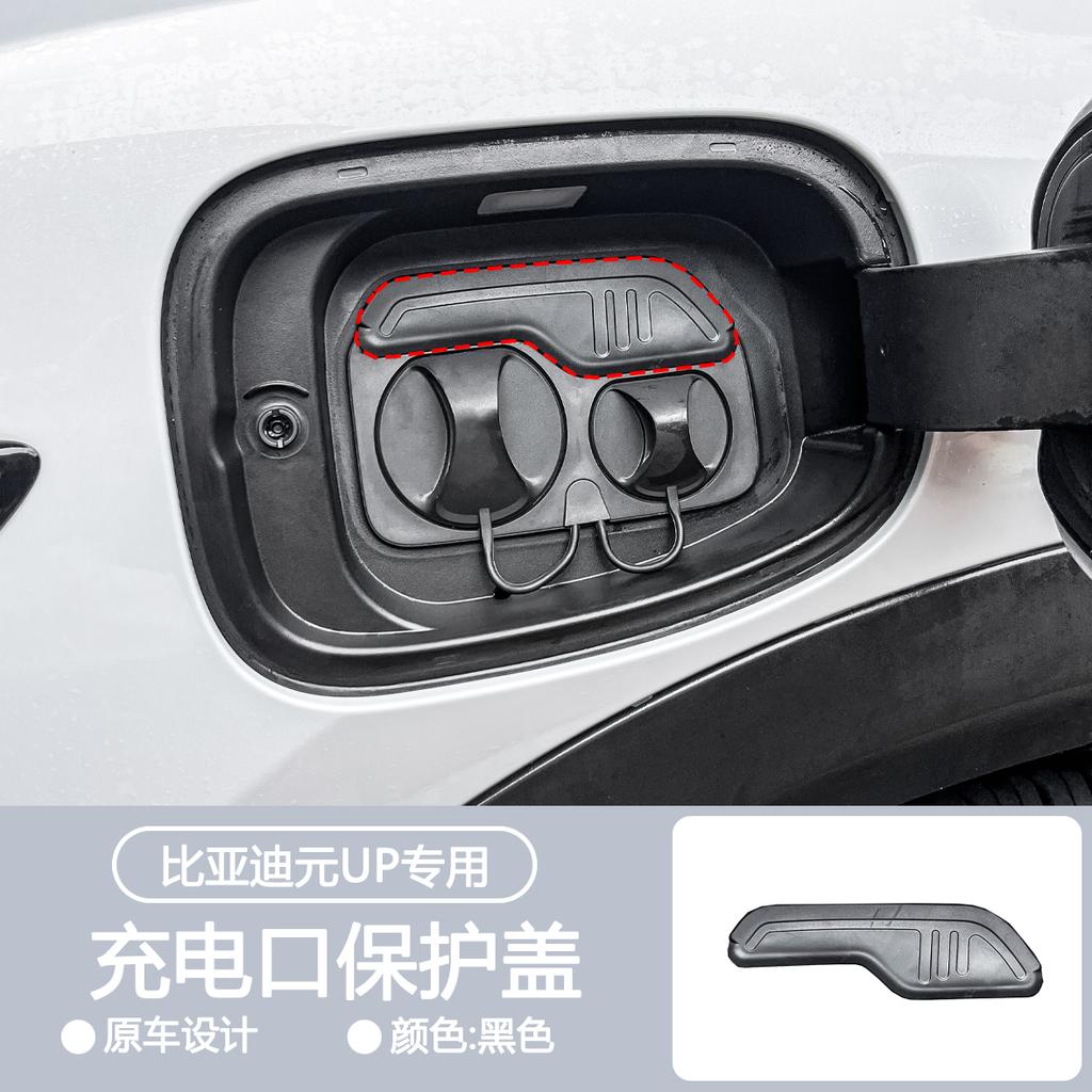 For BYD Yuan UP ATTO 2 2025 Charging Port Protective Cover Waterproof Dustproof Sealing Ring Modification