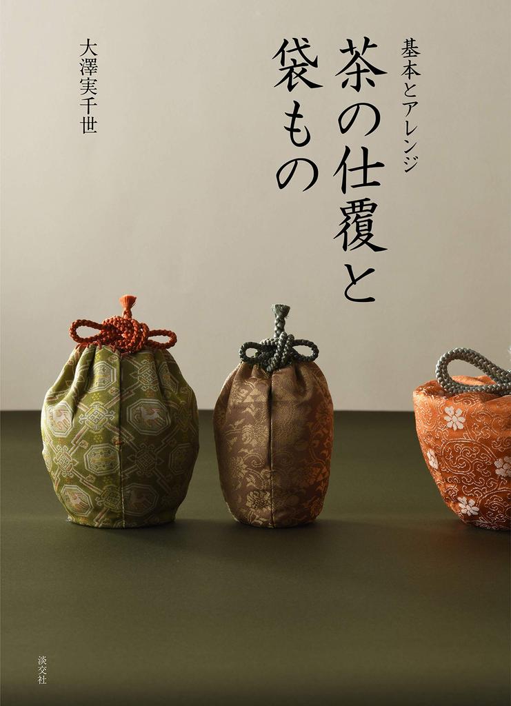 Basics and Tea Ceremony and Bags Arrangements