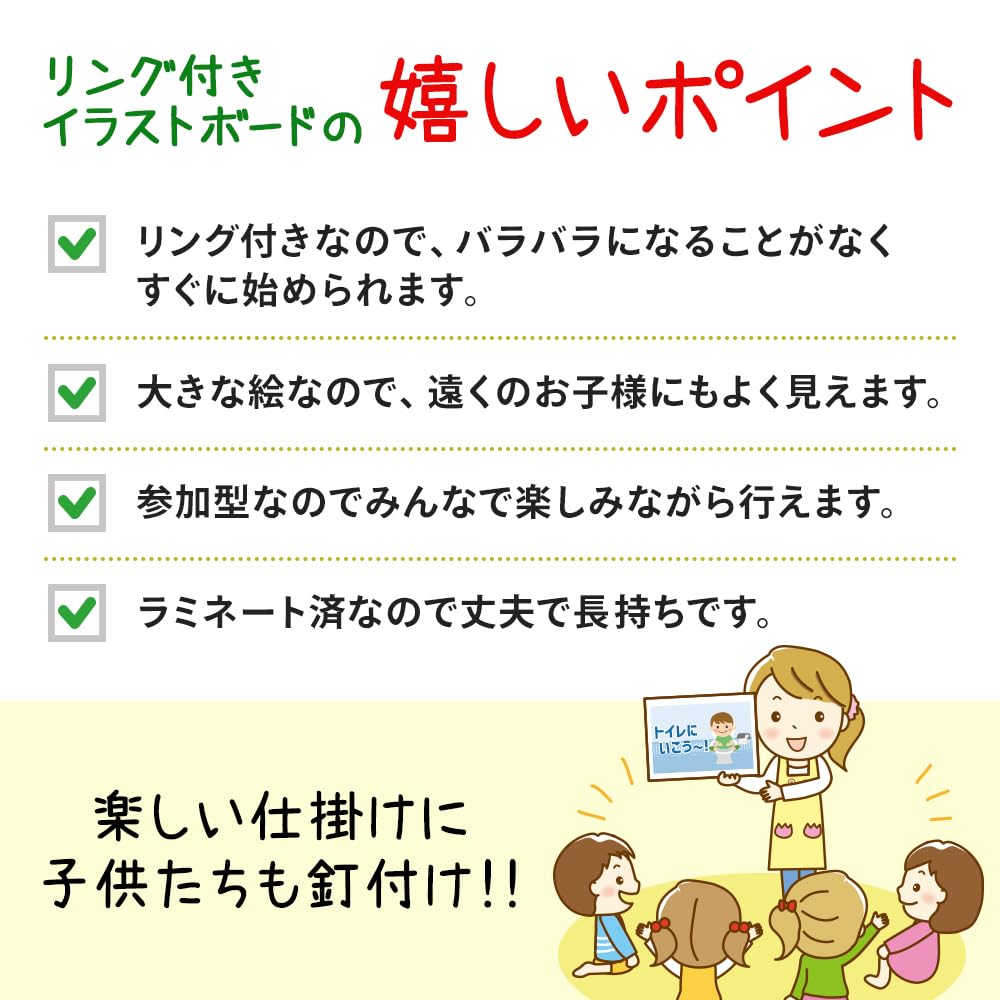 Life Card Panel Board [Let's go to the toilet!] Fun and interactive. Pre-assembled and ready to use. Hana Hana Song Panel.