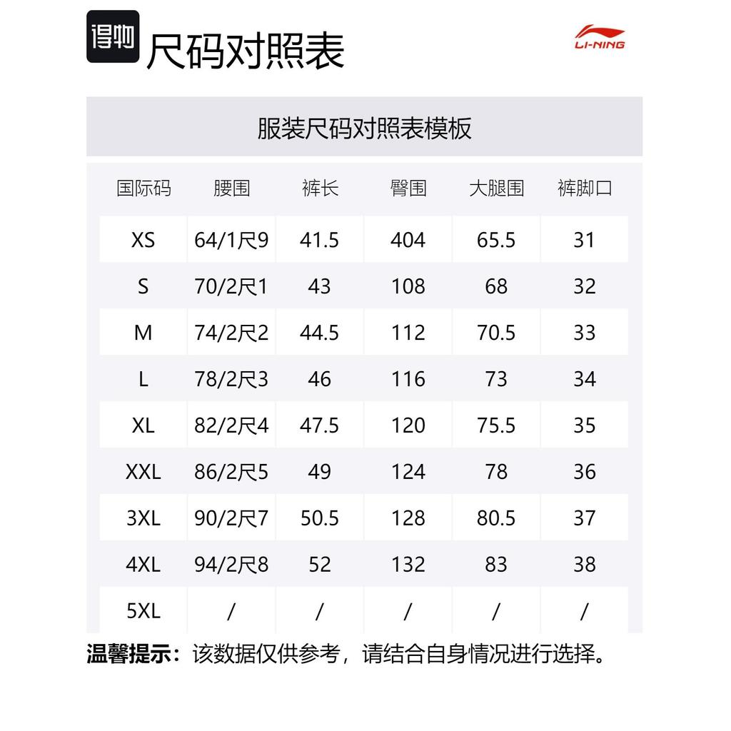 Li Ning BADFIVE Sports Shorts Men's Black AAPU111-1