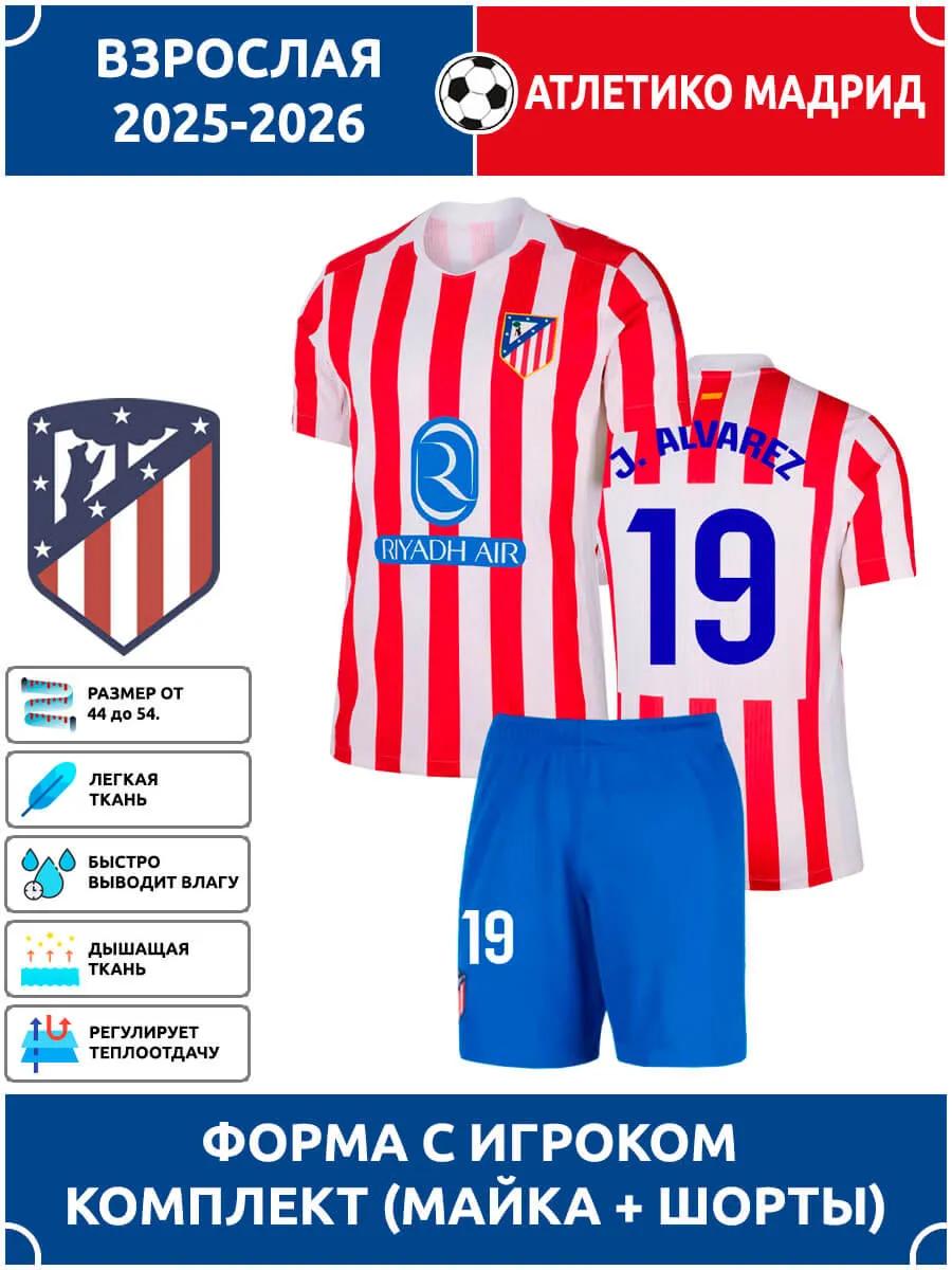 Adult Football Jersey Alvarez Atletico Madrid #19 28