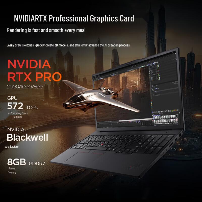 Lenovo ThinkPad P16v Professional AI Workstation Laptop (CN Version)