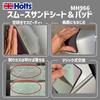 Holts Repair Supplies Polishing Pad Smooth Sand Sheet & Pad
