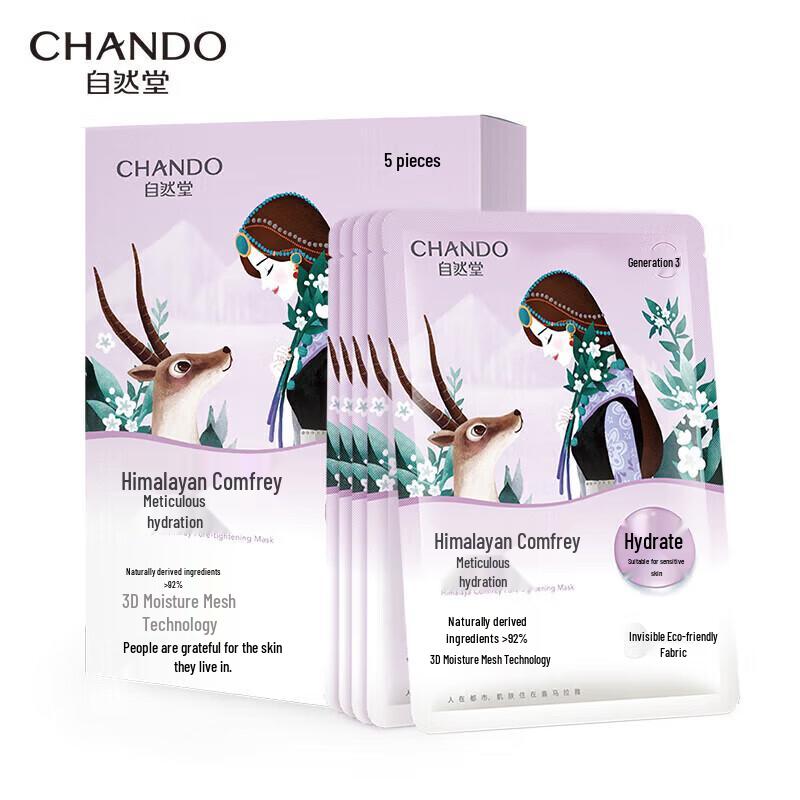 Chando Snow Region Purple Grass Pore Refining Mask