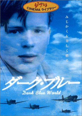 

Dark Blue [DVD]