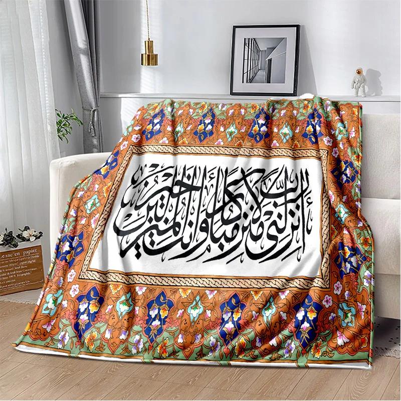 İslam Müslüman Namaz Kaligrafi Battaniye, Yumuşak Atmak Battaniye Ev Yatak Odası Yatak Kanepe Piknik Seyahat Ofis Dinlenme Kapak Battaniye Çocuk