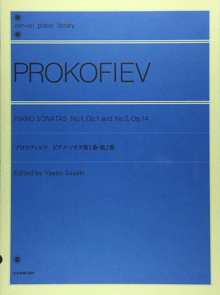 Prokofiev: Piano Sonatas No. 1 & 2 (Zen-On Piano Library)