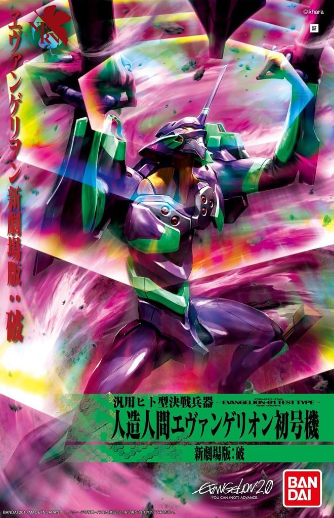 BANDAI SPIRITS LMHG Neon Genesis Thrice Upon a Time Evangelion You Can Plastic Model Kit Packaging Evangelion 3.0+1.0 Unit-01 (Evangelion 2.0 (Not)