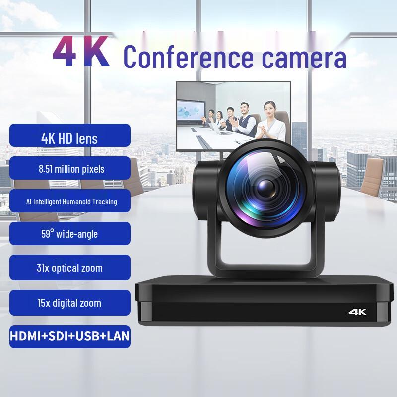 HuaChang 4K Video Conference Camera with 31x Optical Zoom (CN version)