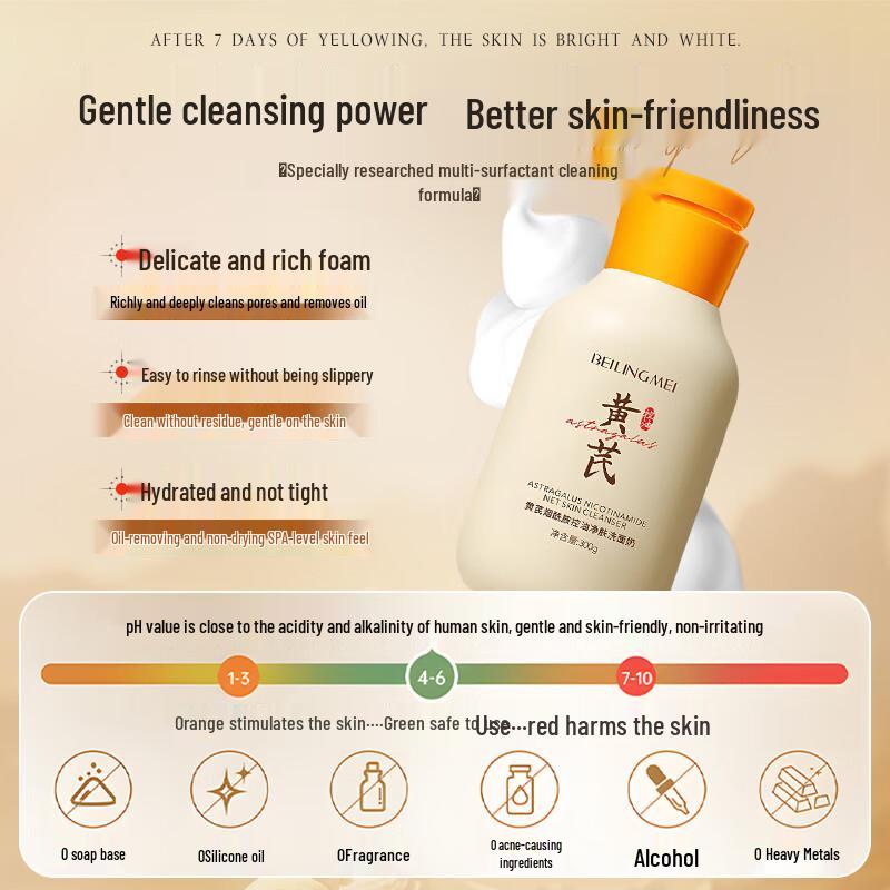 FIVERAMS Astragalus Amino Acid Niacinamide Oil Control Facial Cleanser