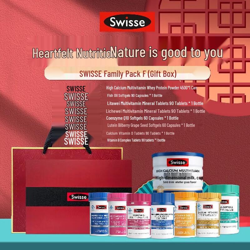 Swisse Health Gift Box