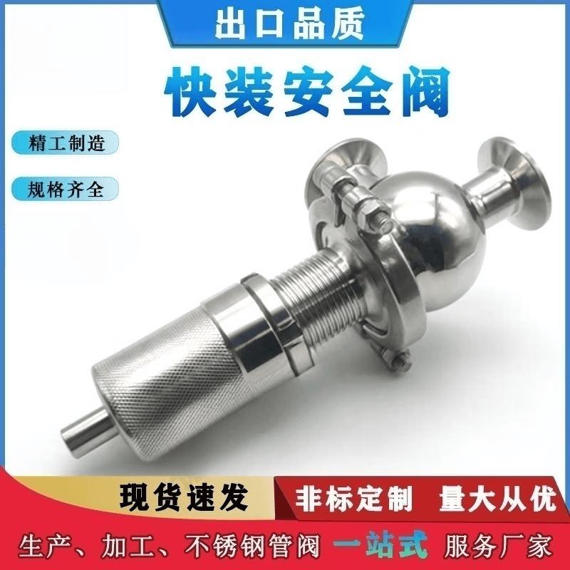 Hygienic Stainless Steel Pressure Relief & Overflow Valve