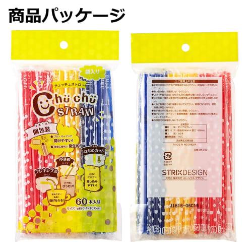 Strix Design Individually Wrapped Straws, 180 Straws (3 Packs of 60 Straws), 16cm x 4mm Diameter, 3 Colors, Flexible Mini Straws, Diagonal Cut, Fits 2