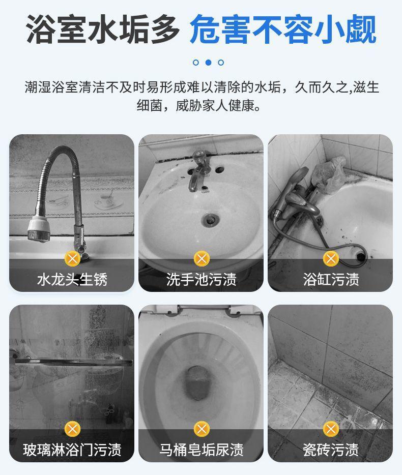 Bathroom Cleaner, Tile and Glass Scale Remover, Porcelain Surface Faucet and Shower Head Scale Cleaner - a Special Magic Tool