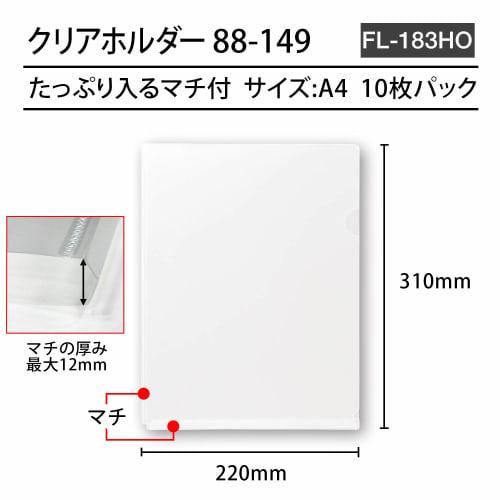 Plus Plus klar mappe A4 med god kile 10 stk. FL-183HO 88-149