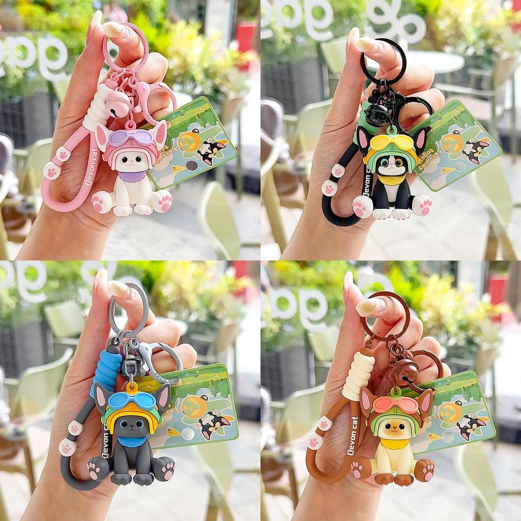 With Rex Devon Glasses Hats Keychain Cat Keyring Backpack Pendant Kids Gift