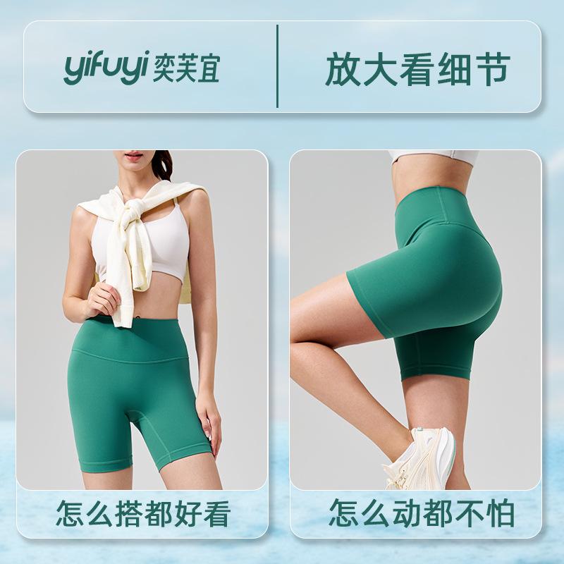 Sports Shorts Summer Nude Breathable Yoga Pants Women's Fitness Shorts Peach Hip Tight Sports Three-point Pants Yoga Shorts