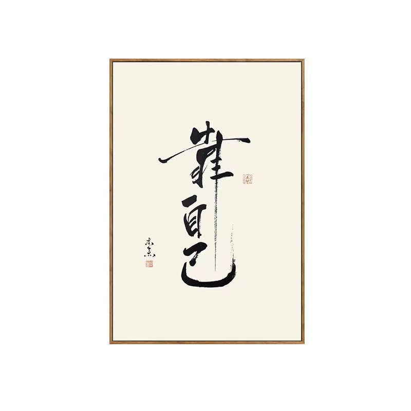 Traditional Chinese Calligraphy Canvas Painting Posters and Prints Wall Art Inspirational Picture Living Room Home Decor Cuadros