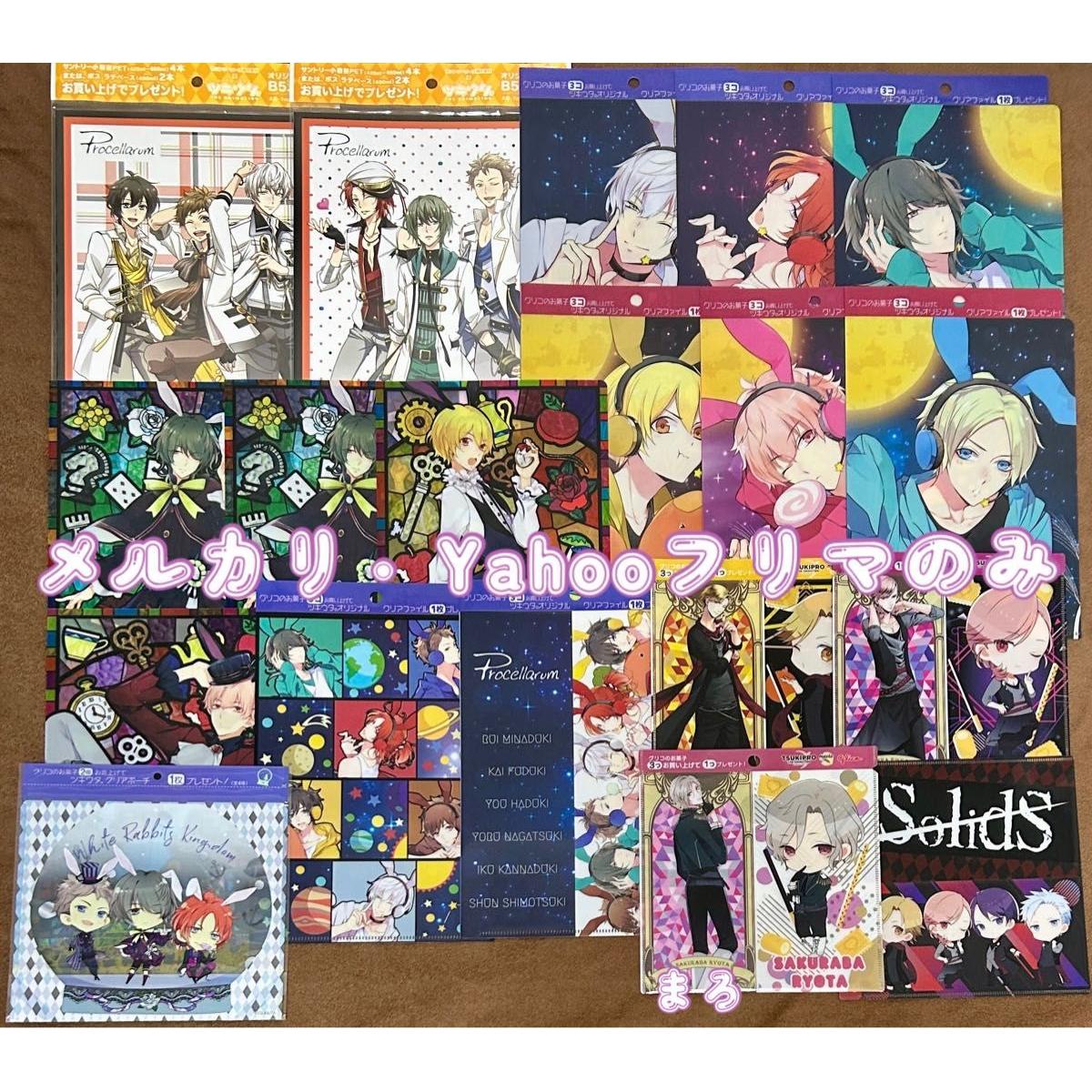Used Tsukiuta Tsukipro Clear File Not for Sale Six Gravity Procellarum
