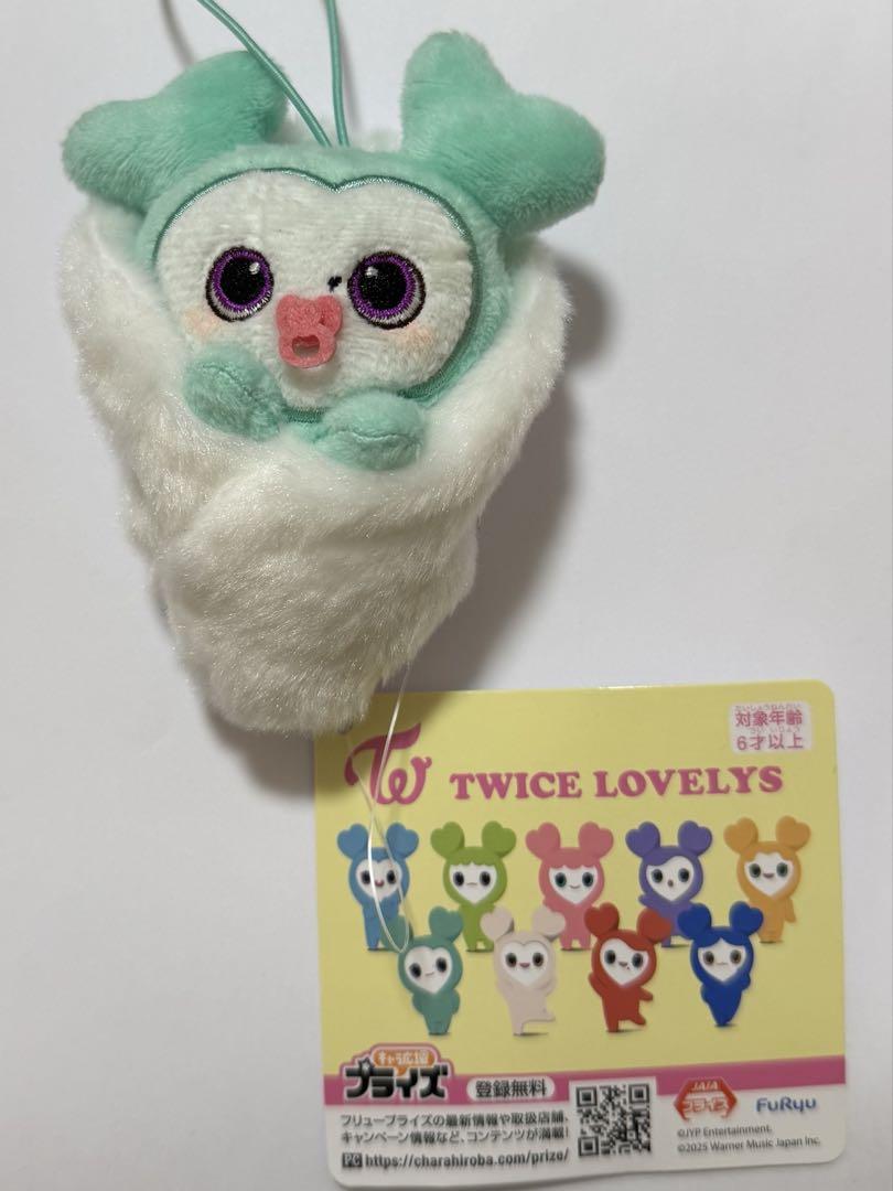 

[USED] TWICE LOVELYS Swaddling Mascot Miburly