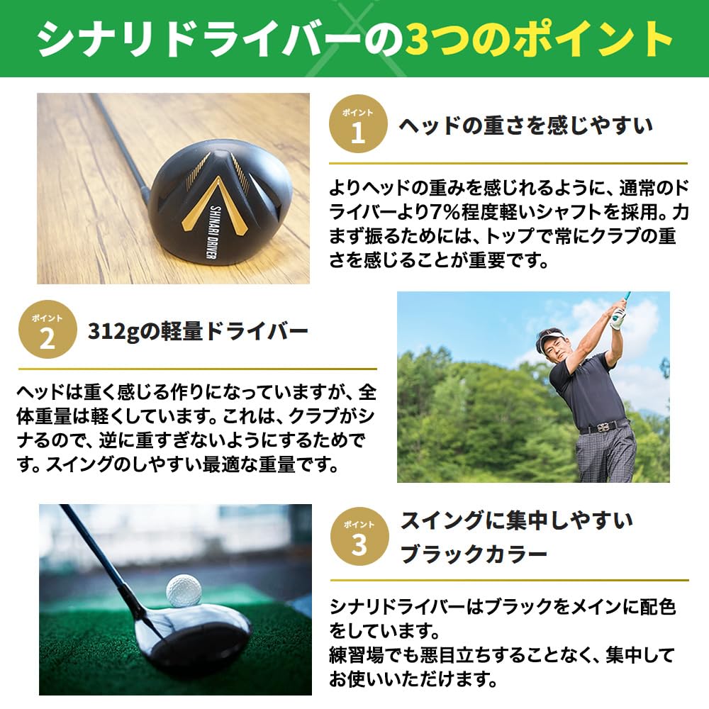 GOLFavo Shinari Driver Golf Practice Equipment Swing Practice Recommended by Yuko Sakanoshita Professional Soft Shaft Flexible Beginners Distance