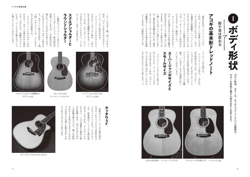 Reclaiming Your Youth! Choosing a Guitar for a 60-year-old Man (Rittor Music) (ACOUSTIC GUITAR MAGAZINE)