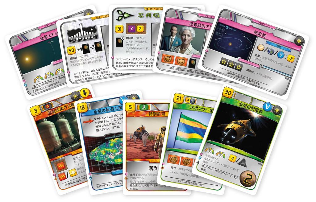 Arclight Terraforming Mars Expansion Prelude 2 Ages 12 and Board Game Expansion Set (1-5 Players, 90-120 Minutes, Up)