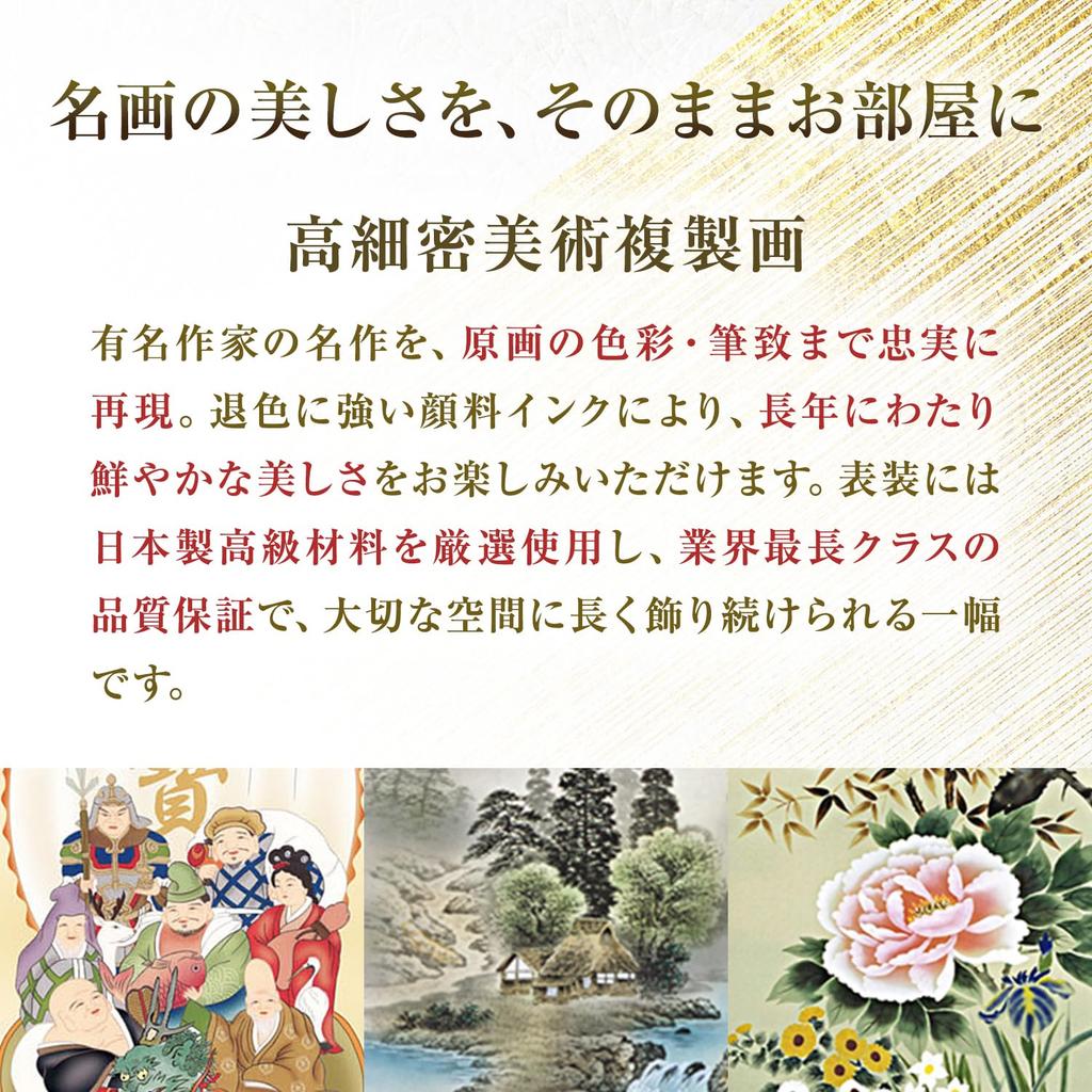 Hanging scroll of Kannon of Japanese modern Kannon riding a dragon in white by Hiroaki (Goddess Mercy), style, robes, Igawa, 13-inch size,