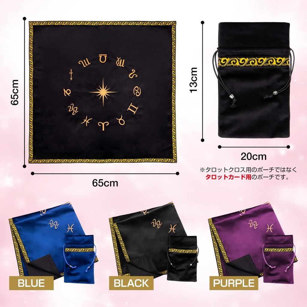 Recommended by Fortune MARDUK Tarot Velvet Tarot Card and Oracle Card 65cm X 65cm Tellers Cloth, Non-Slip Case, (Black)