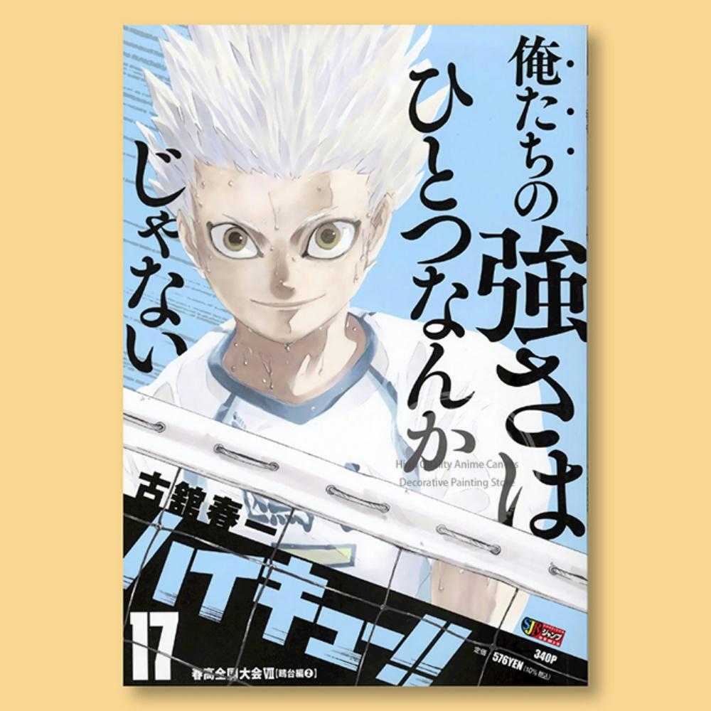 Haikyuu Volume 10 Manga Cover Poster  Dynamic Volleyball Design Sport Anime Print Ideal for Bedroom  Anime Collection Fans