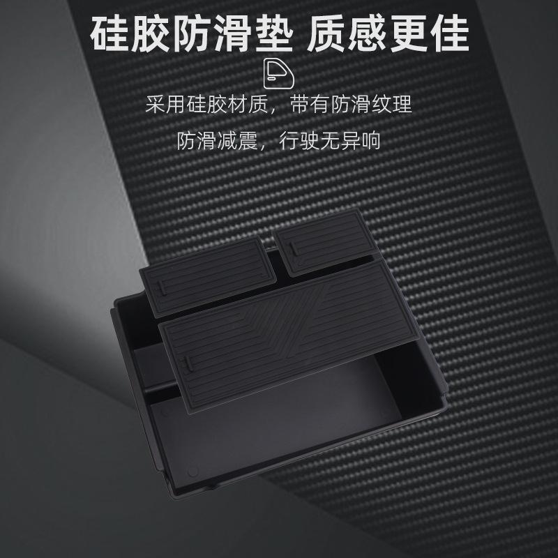 Suitable for 2026 Geely Galaxy E5 central control armrest box storage box storage box storage box car supplies EX5